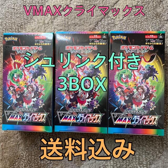 VMAXクライマックス　シュリンク付き3BOXリザードン