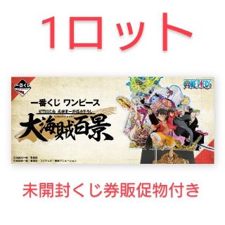 澪様専用一番くじ ワンピース WT100記念 尾田栄一郎描き下ろし 大海賊百景 (アニメ/ゲーム)