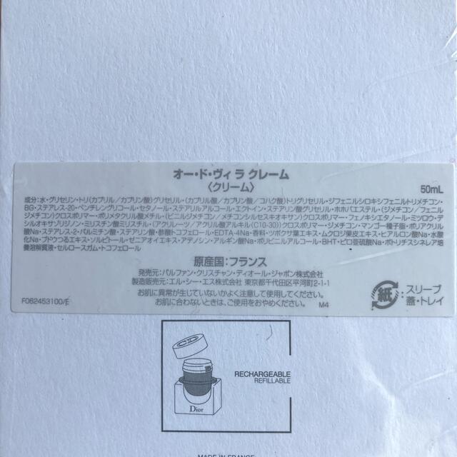 ディオール オードヴィラクレーム 50ml | www.innoveering.net