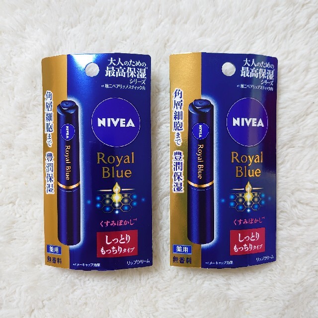 ニベア(ニベア)のNIVEA Royal Blue リップスティック しっとりもっちりタイプを2個 コスメ/美容のスキンケア/基礎化粧品(リップケア/リップクリーム)の商品写真