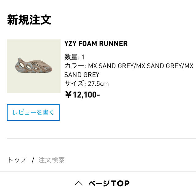 adidas(アディダス)のadidas YEEZY Foam Runner イージー フォーム ランナー メンズの靴/シューズ(サンダル)の商品写真