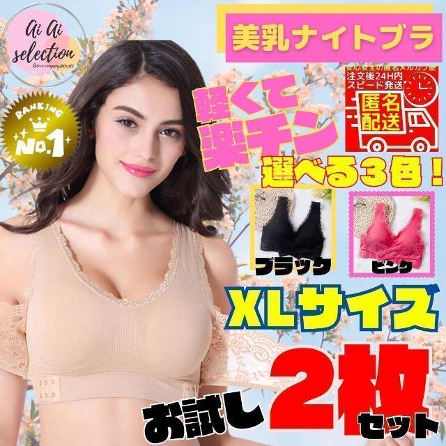 新品 ナイトブラ 育乳 ブラジャー バストアップ セット 補正 下着 017 レディースの下着/アンダーウェア(ブラ)の商品写真