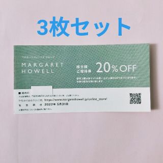 マーガレットハウエル(MARGARET HOWELL)の最新 TSI 株主優待 MARGARET HOWELL 20%OFF券 3枚(ショッピング)