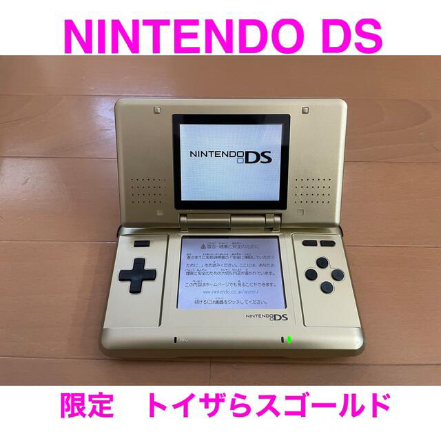 DS：本体　 トイザらスゴールド (限定版)