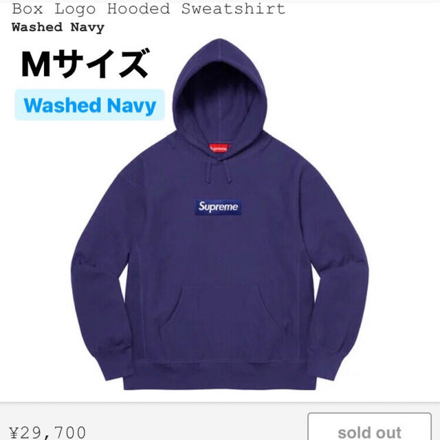 パーカーSupreme Box Logo Hooded Sweatshirt 21AW