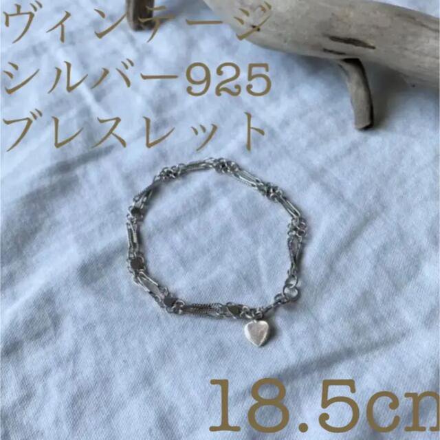 EDIT.FOR LULU(エディットフォールル)の【匿名配送】【限定】Vintage ♡Charm SV925Bracelet レディースのアクセサリー(ブレスレット/バングル)の商品写真