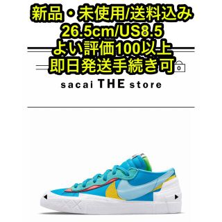 ナイキ(NIKE)の【新品・未使用/送料込み】ナイキ ブレーザー SACAI/KAWS 26.5(スニーカー)