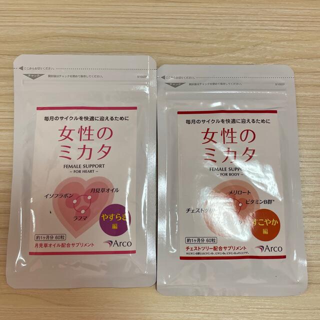 女性のミカタ　すこやか編　やすらぎ編　PMS改善　生理の悩み改善 食品/飲料/酒の健康食品(その他)の商品写真