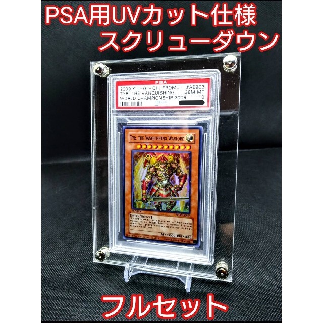 アクリルフレーム クリア【PSA用UVカットスクリューダウン】の通販 by ...