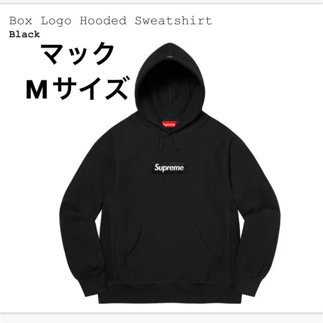 Supreme box logo hooded パーカー