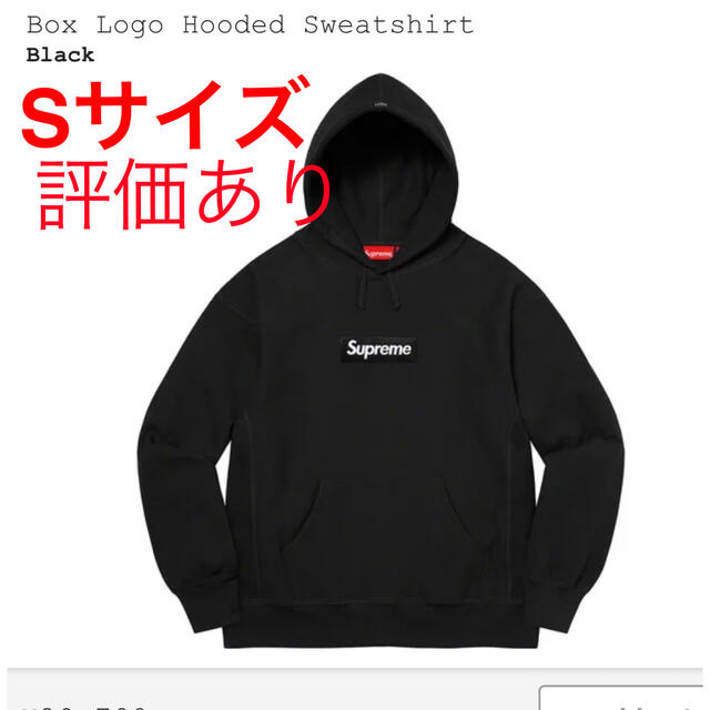 Supreme(シュプリーム)のシュプリーム　ボックスロゴ　パーカー メンズのトップス(パーカー)の商品写真