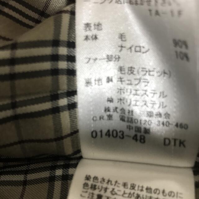 BURBERRY BLUE LABEL(バーバリーブルーレーベル)のバーバリー　ラビットファー付きコート レディースのジャケット/アウター(毛皮/ファーコート)の商品写真