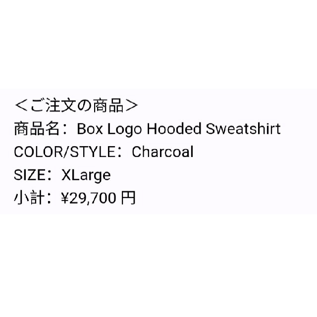 Supreme(シュプリーム)のsupreme box logo charcoal XL メンズのトップス(パーカー)の商品写真