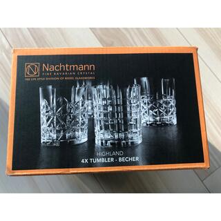 ナハトマン(Nachtmann)のナハトマン　タンブラー4個  新品、未使用品(グラス/カップ)