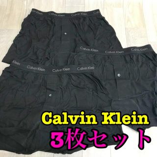 カルバンクライン(Calvin Klein)のカルバンクライン ck ニットトランクス ボクサー 3枚セット(トランクス)