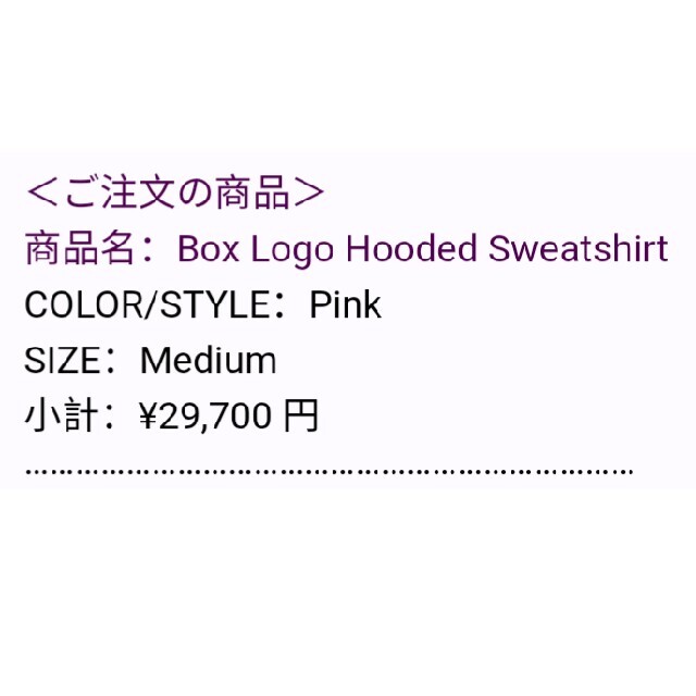 Supreme(シュプリーム)のsupreme box logo hooded pink M メンズのトップス(パーカー)の商品写真