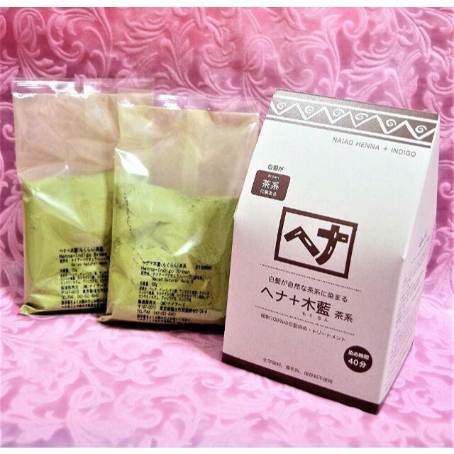 65%OFF【送料無料】 ナイアード ヘナ 木藍 黒茶系 100%植物性の