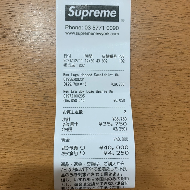 Supreme Box Logo Hooded Sweatshirt