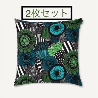 マリメッコ(marimekko)のMarimekko Siirtolapuutarha クッションカバー2枚セット(クッションカバー)