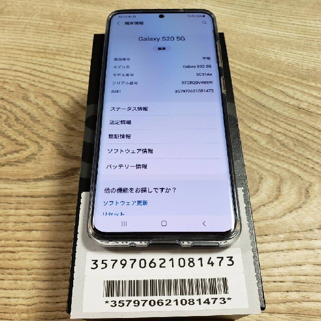 最も優遇の Galaxy - Galaxy S20 5G SC-51A ahamo 美品 スマートフォン