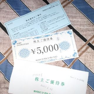 リーガル(REGAL)のリーガル 5000円割引券(ショッピング)