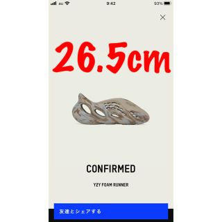 アディダス(adidas)のADIDAS YEEZY FOAM RUNNER SAND GRAY 26.5(サンダル)