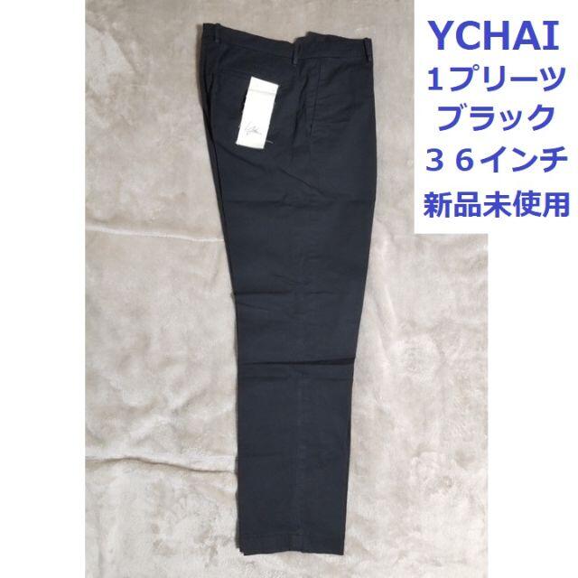 100 本物保証 かっちゃん様専用 新品 Ychai 36 ブラック イカイ ストレッチパンツ 公式通販