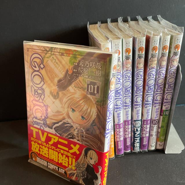 ＧＯＳＩＣＫ １-8 全巻 エンタメ/ホビーの漫画(青年漫画)の商品写真