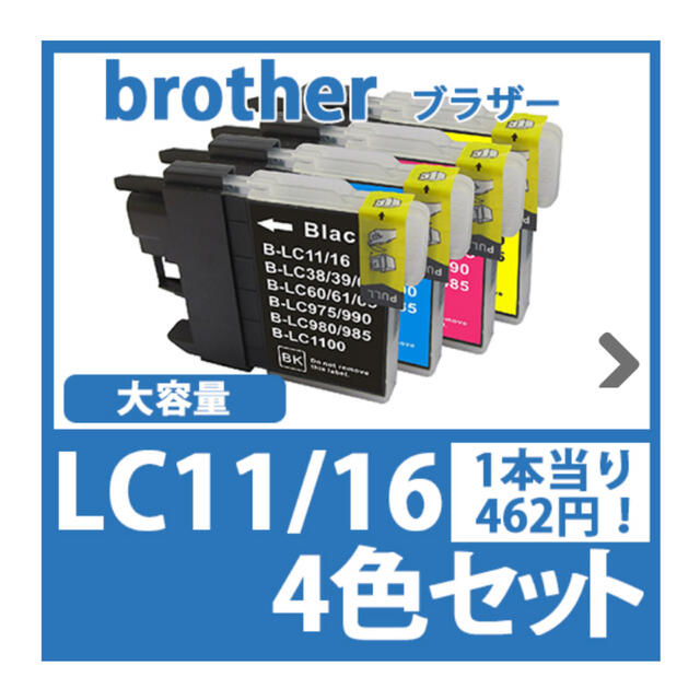 brother(ブラザー)の【新品未使用】ブラザーインクカートリッジ インテリア/住まい/日用品のオフィス用品(OA機器)の商品写真