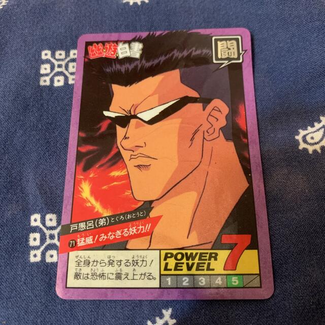 幽遊白書 カードダス レア 隠れプリズム-