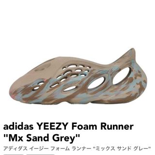 アディダス(adidas)のYEEZY Foam Runner Mx Sand Grey 26.5(サンダル)