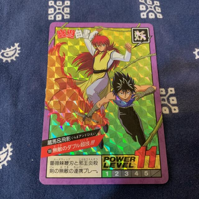 幽遊白書 カードダス スーパーバトル Wプリズム-