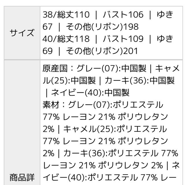 Rope' Picnic(ロペピクニック)のロペピクニック　シャツ ワンピース　38 グレー レディースのワンピース(ひざ丈ワンピース)の商品写真