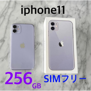 iPhone - iphone11 (256) SIMフリー パープル 本体のみ アップルの通販 