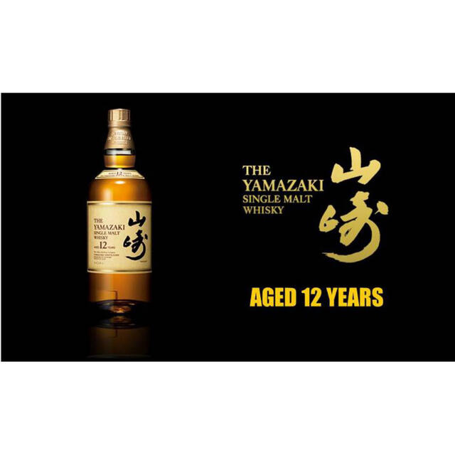 山崎12年6本セット