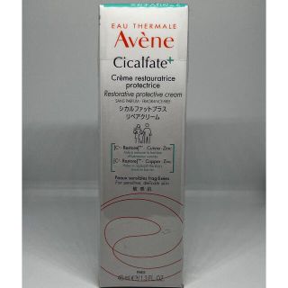 アベンヌ(Avene)のアベンヌ　シカルファットプラス　リペアクリーム40g(フェイスクリーム)