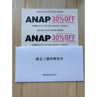 アナップ(ANAP)のANAP 株主優待券(ショッピング)