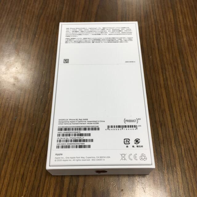 iPhone SE 第2世代 (SE2)  64GB SIMフリー レッド　赤 3