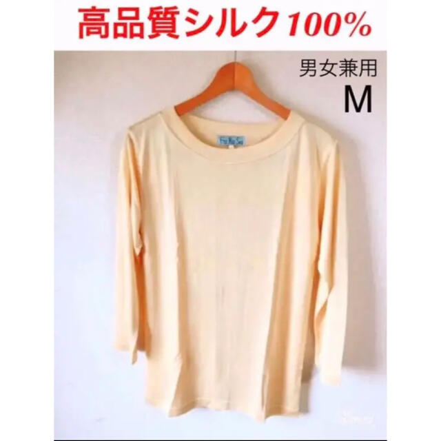 【訳あり】シルク絹100% Tシャツ　カットソー　肌着　汗取り　キイロ　M２枚