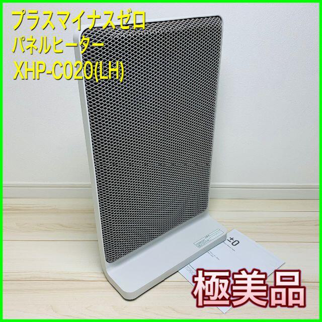 パネルヒーター プラスマイナスゼロ Xhp C0 ホワイト 極美品 Www Os Jjstrossmayera Zg Skole Hr