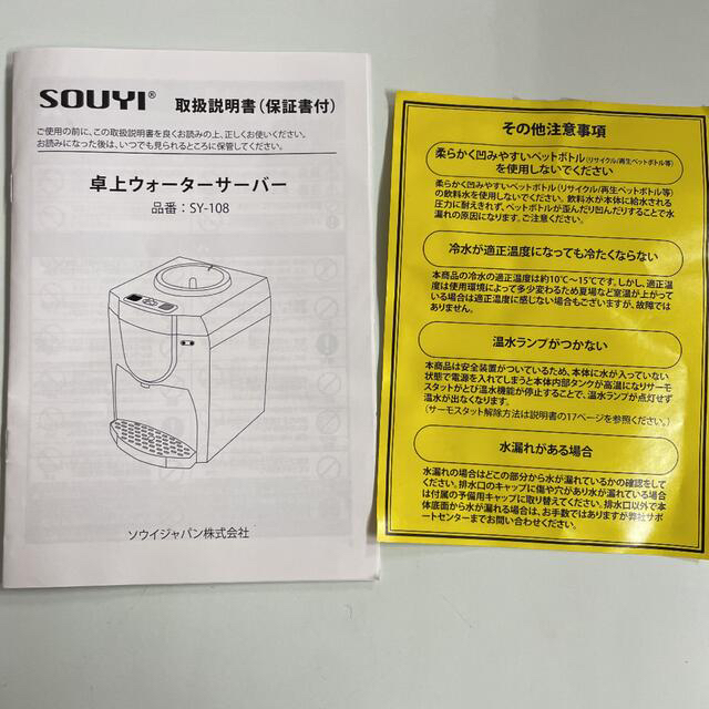 souyi ソウイジャパンの通販 by shop｜ラクマ 卓上ウォーターサーバー 人気