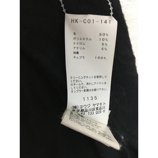 Yohji Yamamoto(ヨウジヤマモト)の【最終価格！】17AWコート Yohji Yamamoto REGULATION メンズのジャケット/アウター(ステンカラーコート)の商品写真