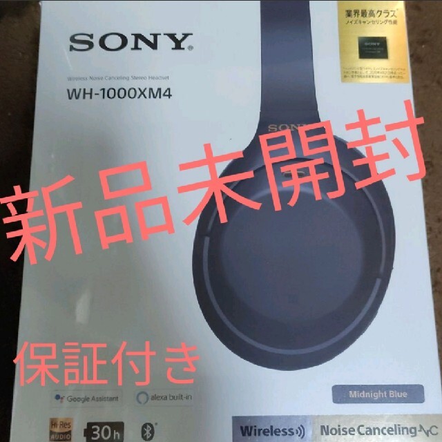 SONY(ソニー)の【新品未開封】SONY WH-1000XM4(LM) スマホ/家電/カメラのオーディオ機器(ヘッドフォン/イヤフォン)の商品写真