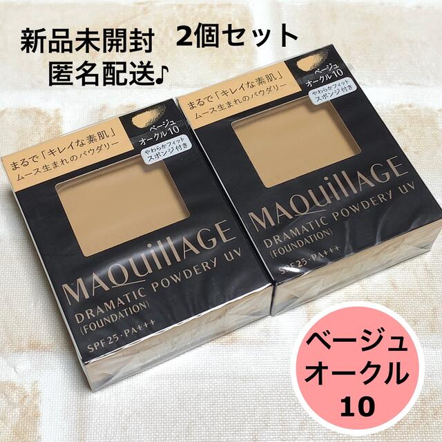 マキアージュ ドラマティックパウダリー UV ベージュオークル10  レフィル