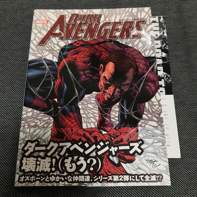 ダ－クアベンジャ－ズ：モレキュ－ルマン　アメコミmarvel エンタメ/ホビーの漫画(アメコミ/海外作品)の商品写真