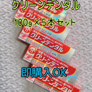 ダイイチサンキョウヘルスケア(第一三共ヘルスケア)の第一三共ヘルスケア　クリーンデンタルL 薬用歯磨き粉100g5本(歯磨き粉)