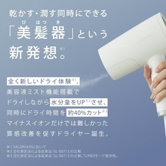 在庫あ サロニアモイスチャードライヤー&専用セラム3本付き✨✨美品の通販 by fairy shop|ラクマ 超激安格安