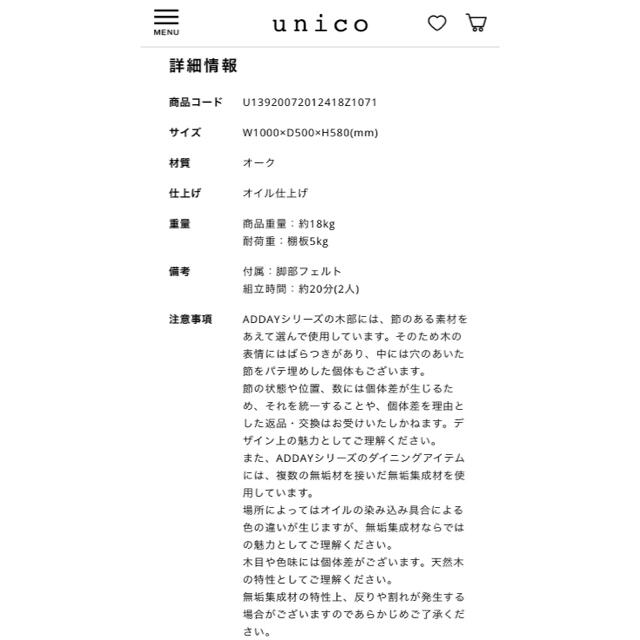 unico カフェテーブルの通販 by yua's shop｜ウニコならラクマ - アディ 大人気人気