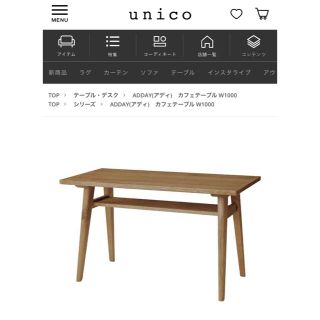 ウニコ(unico)のアディ　カフェテーブル(ダイニングテーブル)