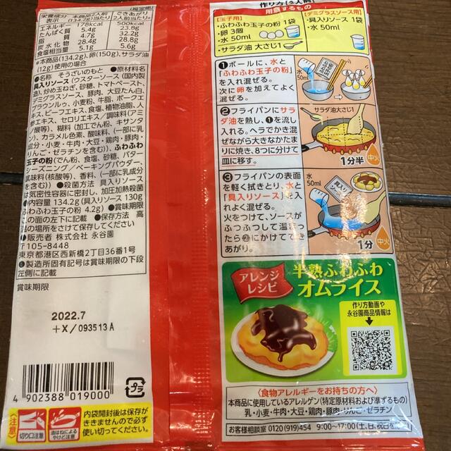 食品詰め合わせ 食品/飲料/酒の食品(その他)の商品写真